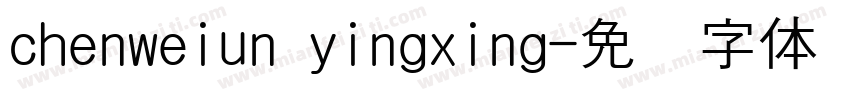 chenweiun yingxing字体转换